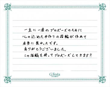 愛知県春日井市　Kさんの声