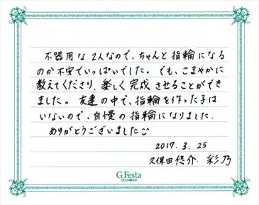 静岡県浜松市　Yさん・Aさんの声