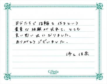 岐阜県羽島市　Wさん・Kさんの声