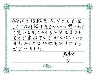 愛知県豊橋市　Rさん・Aさんの声