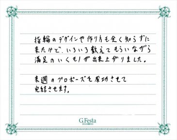 愛知県春日井市　Rさんの声