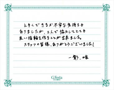 岐阜県各務原市　Kさん・Yさんの声