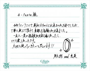 岐阜県瑞穂市　Sさん・Yさんの声