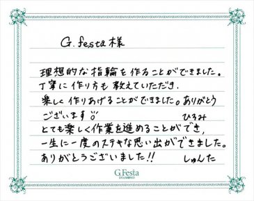 愛知県春日井市　Sさん・Hさんの声