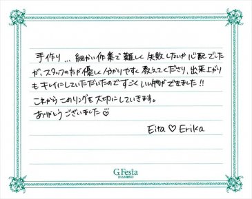 岐阜県瑞穂市　Eさん・Eさんの声