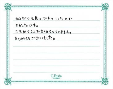 岐阜県岐阜市　Kさん・Aさんの声