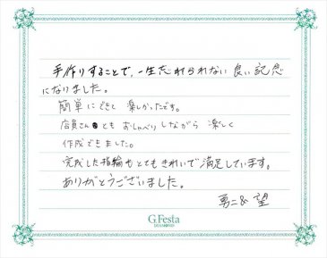 三重県津市　Kさん・Nさんの声