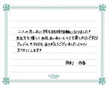 愛知県名古屋市　Yさん・Mさんの声