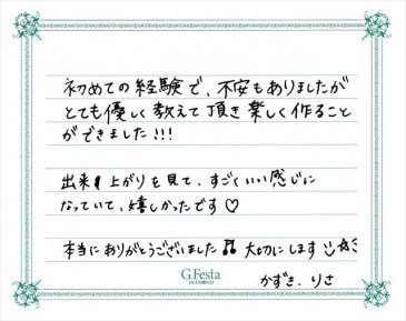 愛知県知立市　Kさん・Rさんの声