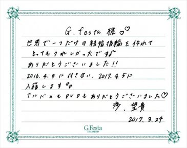 愛知県名古屋市　Wさん・Mさんの声