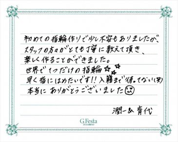 愛知県春日井市　Jさん・Iさんの声