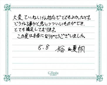 愛知県春日井市　Hさん・Kさんの声