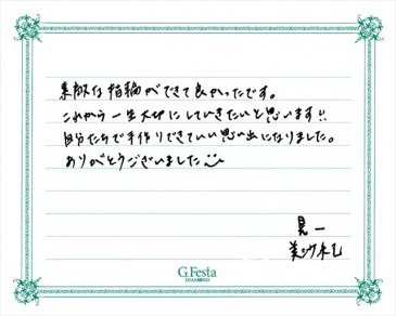 岐阜県岐阜市　Kさん・Mさんの声