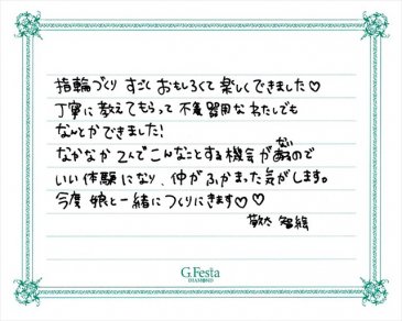 岐阜県山県市　Kさん・Tさんの声