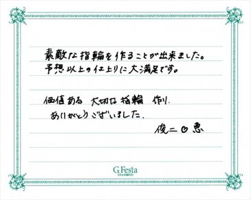 岐阜県岐阜市　Sさん・Mさんの声