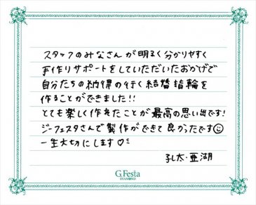 岐阜県美農市　Kさん・Aさんの声