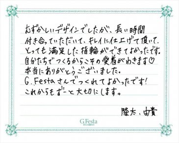 三重県津市　Rさん・Yさんの声