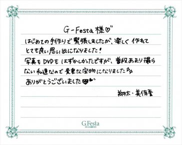 愛知県あま市　Sさん・Mさんの声