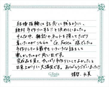 愛知県名古屋市　Yさん・Mさんの声