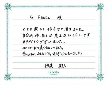 愛知県豊橋市　Iさん・Eさんの声