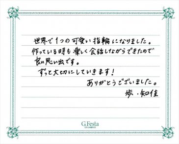 愛知県名古屋市　Aさん・Tさんの声