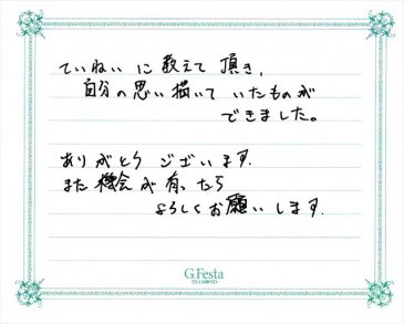 三重県鈴鹿市　Tさんの声