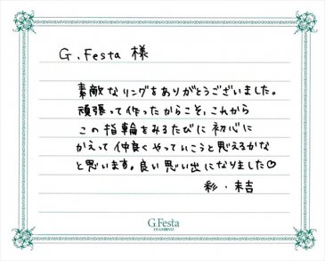 愛知県半田市　Sさん・Aさんの声