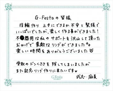 三重県松阪市　Tさん・Aさんの声