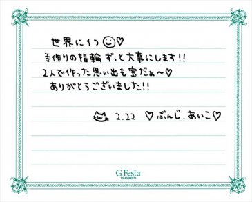 愛知県岩倉市　Bさん・Aさんの声