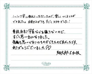 愛知県名古屋市　Sさん・Kさんの声