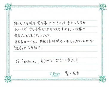 三重県鈴鹿市　Tさん・Yさんの声