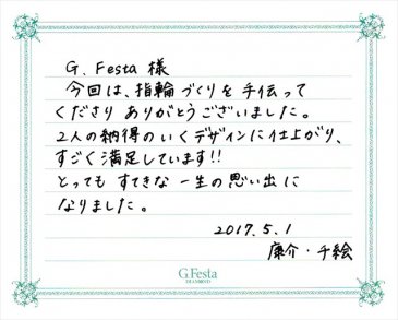 三重県鈴鹿市　Kさん・Tさんの声