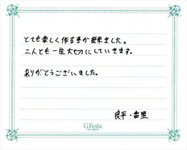 三重県鈴鹿市　Rさん・Kさんの声