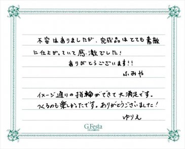 愛知県大府市　Hさん・Yさんの声