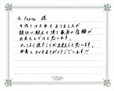 愛知県名古屋市　Yさんの声