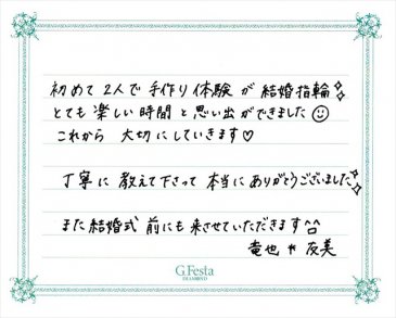 三重県津市　Tさん・Yさんの声