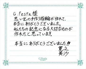 三重県鈴鹿市　Hさん・Mさんの声