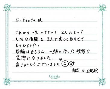 三重県津市　Yさん・Yさんの声