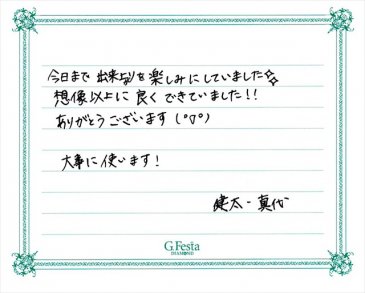 三重県員弁郡　Kさん・Mさんの声