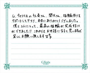 岐阜県不破郡　Mさん・Mさんの声