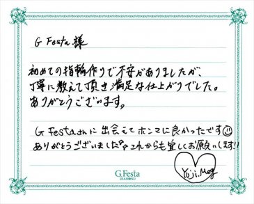 岐阜県海津市　Yさん・Mさんの声