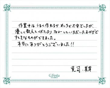 愛知県春日井市　Kさん・Mさんの声