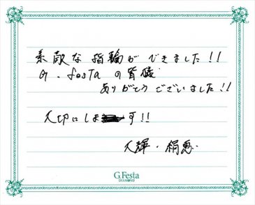 岐阜県大垣市　Dさん・Kさんの声