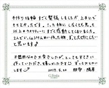 愛知県刈谷市　Tさん・Hさんの声