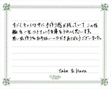 愛知県あま市　Tさん・Hさんの声