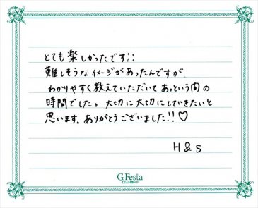 岐阜県美濃市　Hさん・Sさんの声