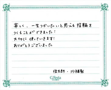 岐阜県羽島郡　Sさん・Sさんの声