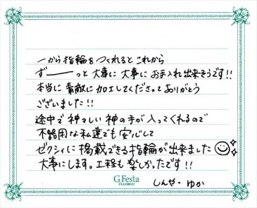 岐阜県多治見市　Sさん・Yさんの声