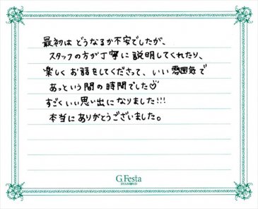 岐阜県岐阜市　Hさん・Tさんの声