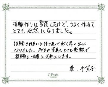 愛知県岡崎市　Aさん・Tさんの声